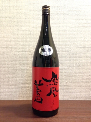 日本酒】 鳳凰美田 | こぐれ酒店オンライン